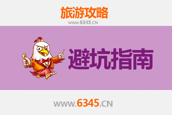 许昌旅游全攻略：资深博主亲授几大忠告与须知