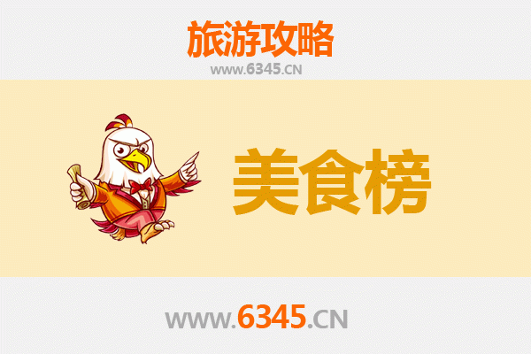 许昌美食排行榜前十名：资深博主带你吃遍曹魏古都