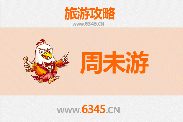 许昌周末游攻略：穿越三国古韵，邂逅现代风情