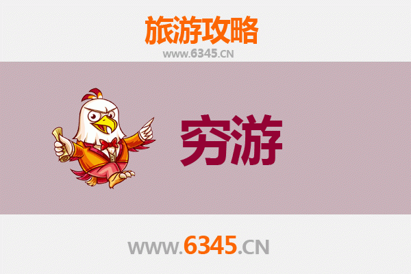 许昌穷游全攻略：独自探索曹魏古都的省钱秘籍