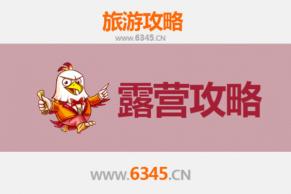 许昌周边露营胜地全攻略：自然野趣与星空为伴