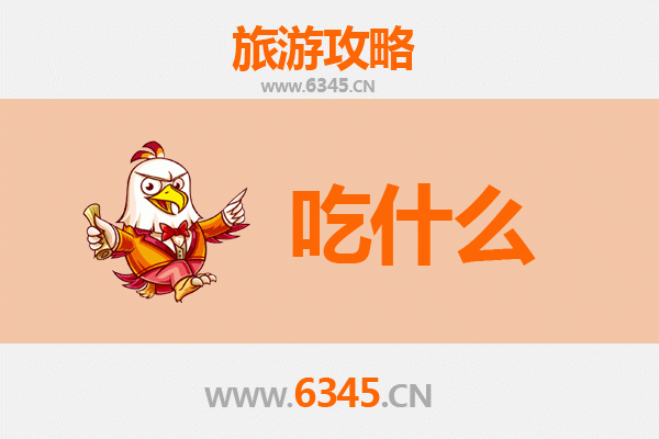许昌美食必吃清单 | 资深博主带你寻味三国故里